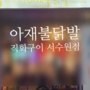 정가네홍두깨손칼국수 이미지