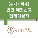 세무회계기린 이미지
