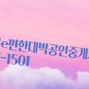 e편한 공인중개사사무소 이미지