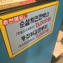 부영치킨 이미지