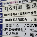613HAIR# | 동탄미용실 추천｜헤어다루다 동탄점 염색+커트 후기 BY 권용빈 디자이너