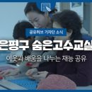 전통의 멋, 규방공예 이미지