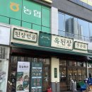 옥     정 | 야당역 맛집 한식 찐추천! 옥된장 후기