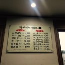 우진꼬리곰탕 이미지