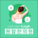 신흥한의원 네이버블로그