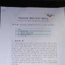 한일장신대학교 일반대학원 이미지