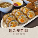 울산 장현동 맛집 빨간코끼리김밥 카페 김밥 포장 디저트 추천