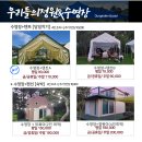 미륵전자 | 익산 캠핑 추천! 깨끗하고 친절한 우리들의 정원