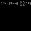포맨미용실 이미지