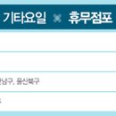홈플러스 삼척점 이미지