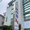 보석청사우나