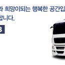 (주)참인물류넷 이미지