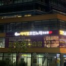 엠 노래연습장 | 병점역 코인노래방 아이엠코인노래연습장 병점역점 다녀온 후기