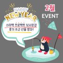 사계절낚시 | 겨울 낚시장갑 스타텍 프로텍트 후기 이벤트 당첨 주인공은?2월 설 감사 이벤트