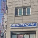 황금이발관