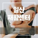 빛고을중증장애인자립센터 | 고양시 맞춤형운동서비스 모집, 수케어에서 전문 재활운동을