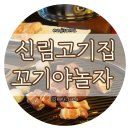 꼬기야놀자