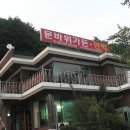 봉양초등학교 44회 총동문회 사진 이미지