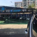 삼익세차장 이미지