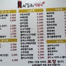 강남떡볶이 이미지