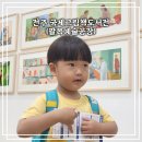 [전주 여행] 아이랑 가볼 만한 전주 국제그림책도서전 후기