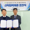 산업보건환경연구소(주)