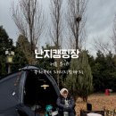 보부상길 (동백식품) | 서울 근교 난지 캠핑장 2인 커플 캠핑 A-17 후기
