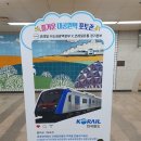 코레일유통대공원역 이미지