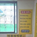 [후기/사주] 광명 사주 영통철학원 후기 | 광명동 신년사주