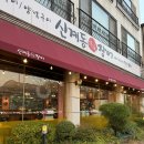 신계동장어 이미지