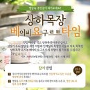 영상목장 이미지