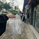 청주 소금빵 성지 시옷기억삐읍 본점 주차 웨이팅 오픈런 후기