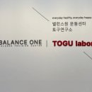 밸런스원운동센터