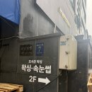 선릉 강남언니뷰티 속눈썹펌 후기