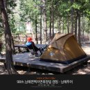 남해편백자연휴양림 캠핑 - 벗들과 함께 한 남해여행, 두모마을 유채꽃, 남해독일마을, 파프리카텐트 체험