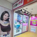 덕천우리약국 이미지