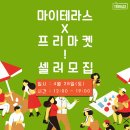 테라스카페마켓 이미지