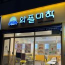 와플대학중앙로캠퍼스 이미지