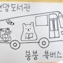 꽃가람작은도서관 이미지