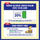 인정할인마트