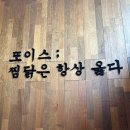 [내돈내산] 대구 남구 대명동 맛집으로 손꼽는다는 &#39;또이스 찜닭&#39; 먹어 본 이야기!