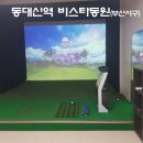 동대신역 이미지