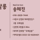 오예살롱