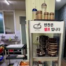 민지감자탕 1호점 이미지