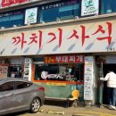 (주)까치투어