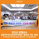 반도유보라아파트 경로당 이미지
