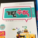 기탄사고력교실채운학원 | [기탄 사고력 교실] 기탄수학/기탄 국어 공부방 후기 (학원 후기)
