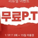 문스짐 2호점PT샵 이미지