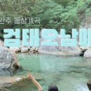 완주전통문화체험장 이미지
