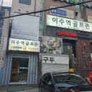 이수역 골프존 풀스크린 이미지